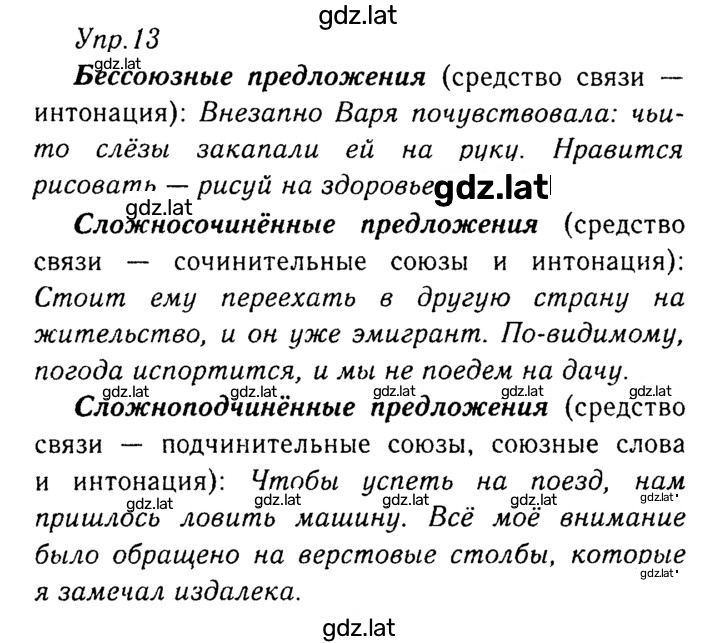 Решение задания № 13 — страница 1