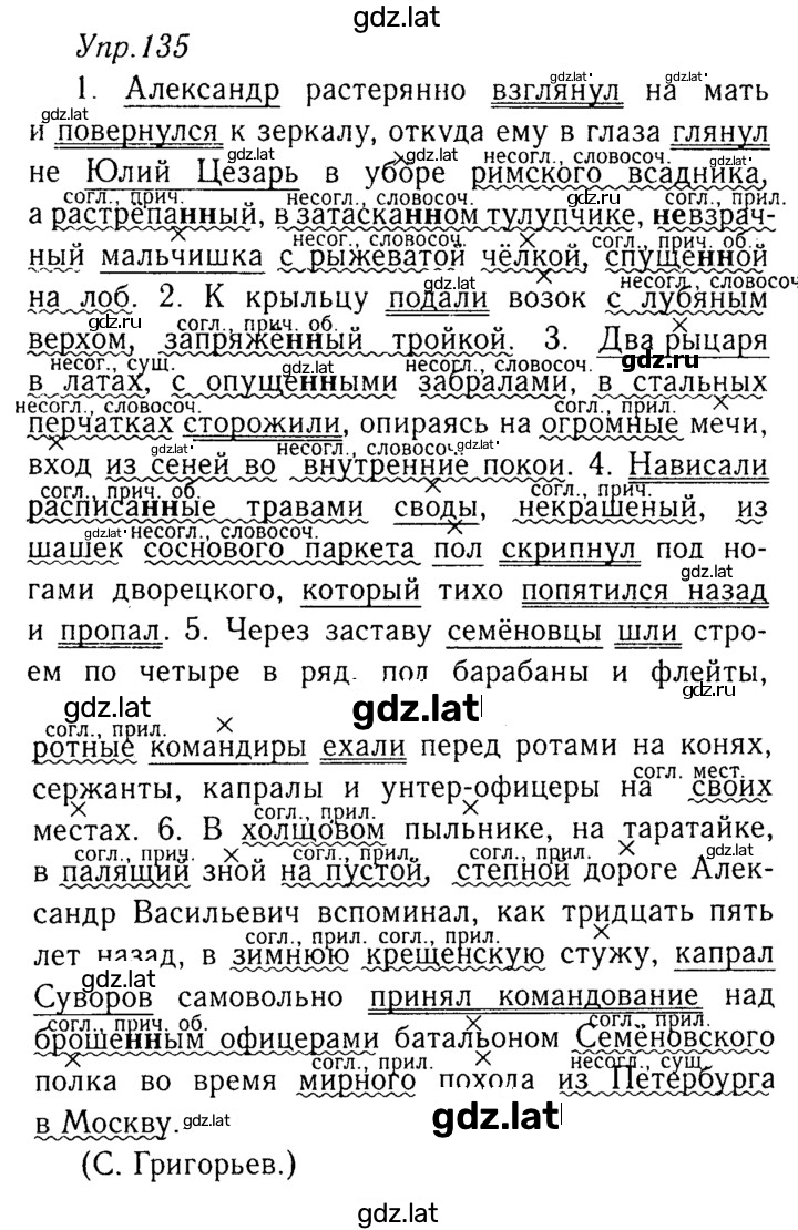 Решение задания № 135 — страница 1