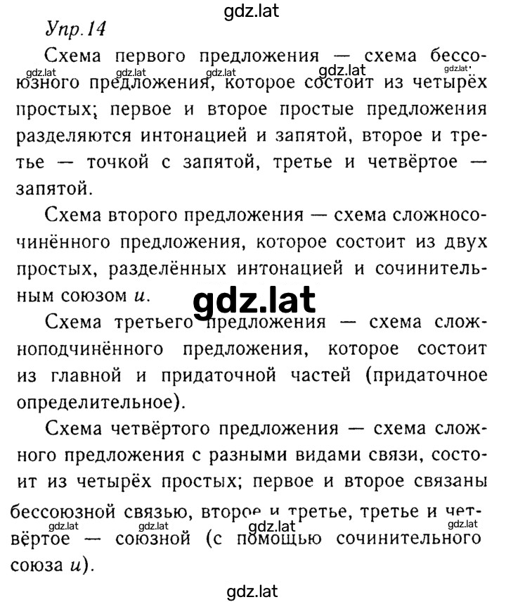 Решение задания № 14 — страница 1