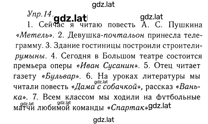 Решение задания № 141 — страница 1