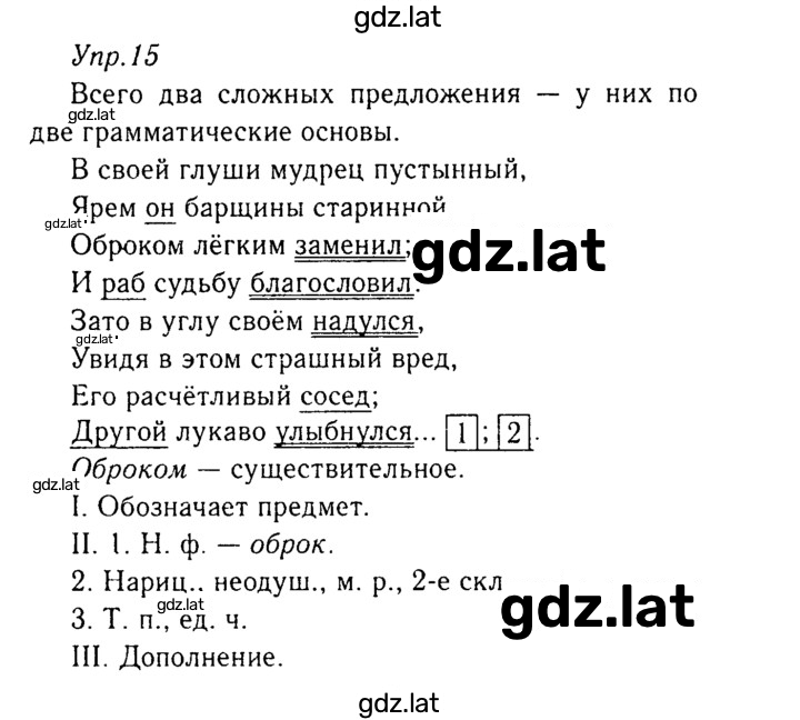 Решение задания № 15 — страница 1