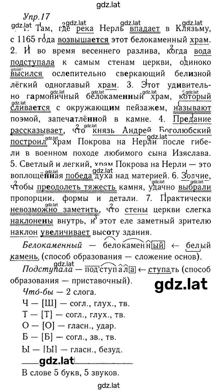 Решение задания № 17 — страница 1