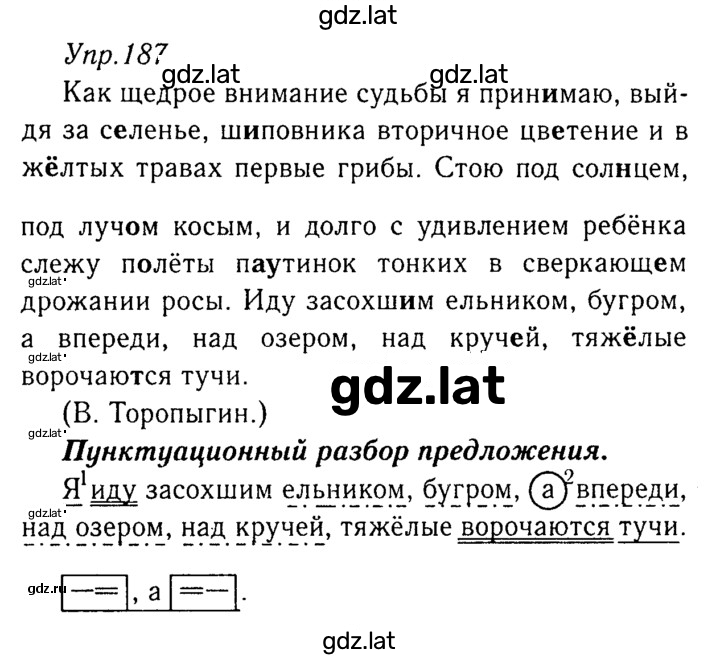 Решение задания № 187 — страница 1