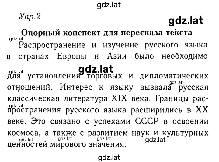 Решение задания № 2 — страница 1