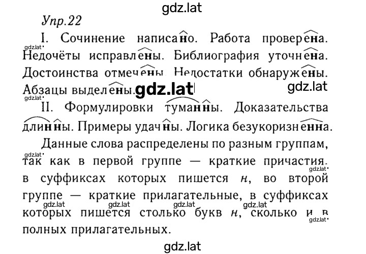 Решение задания № 22 — страница 1