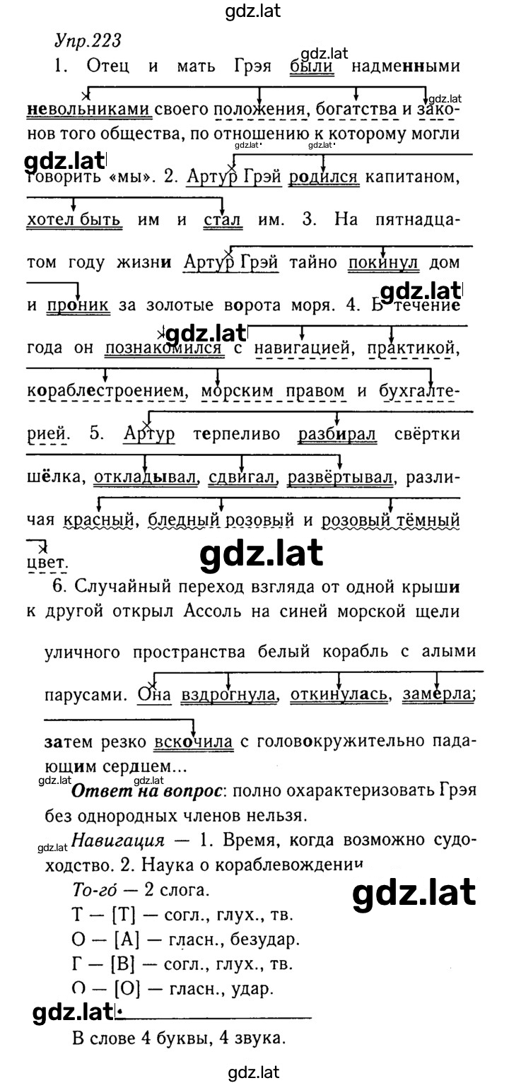 Решение задания № 223 — страница 1