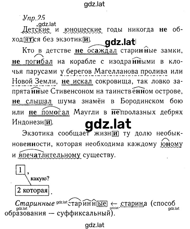 Решение задания № 25 — страница 1