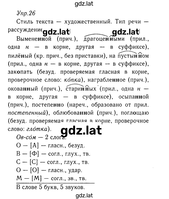 Решение задания № 26 — страница 1