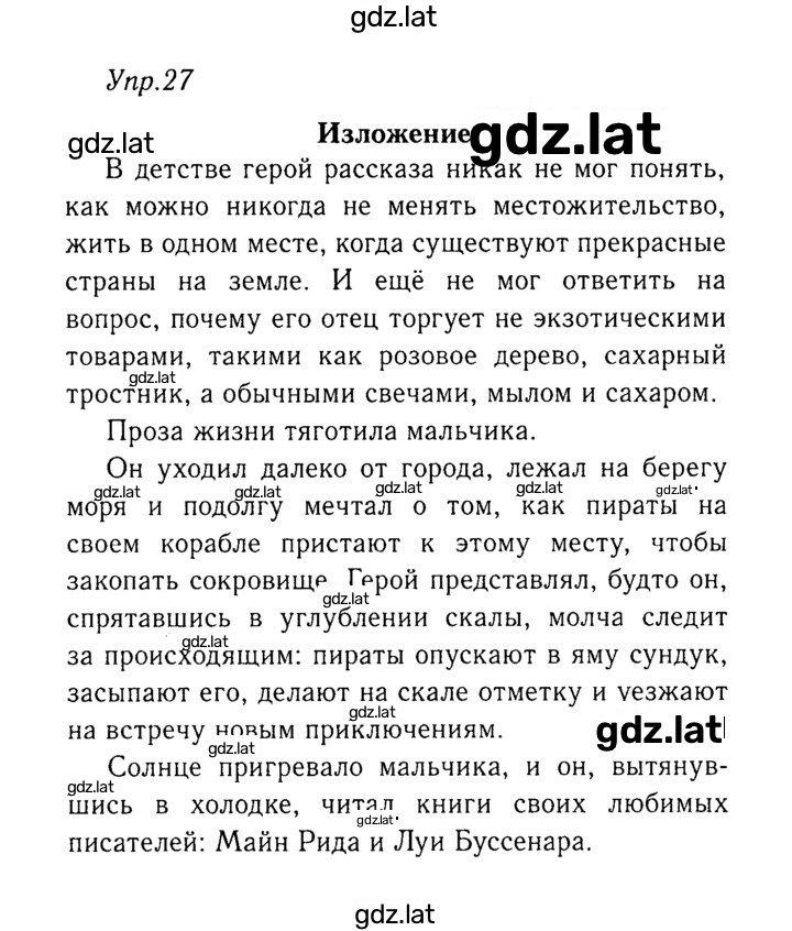 Решение задания № 27 — страница 1