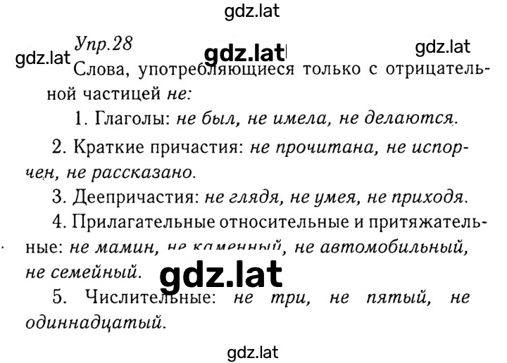 Решение задания № 28 — страница 1