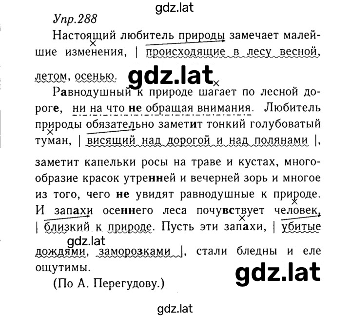 Решение задания № 288 — страница 1