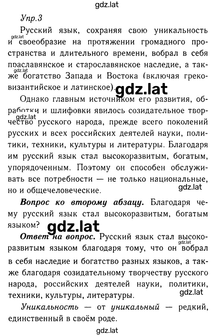 Решение задания № 3 — страница 1