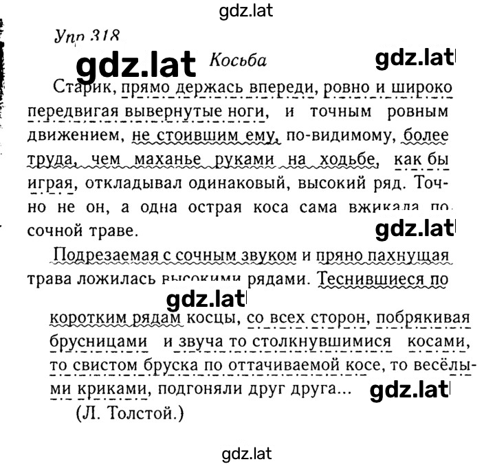 Решение задания № 318 — страница 1