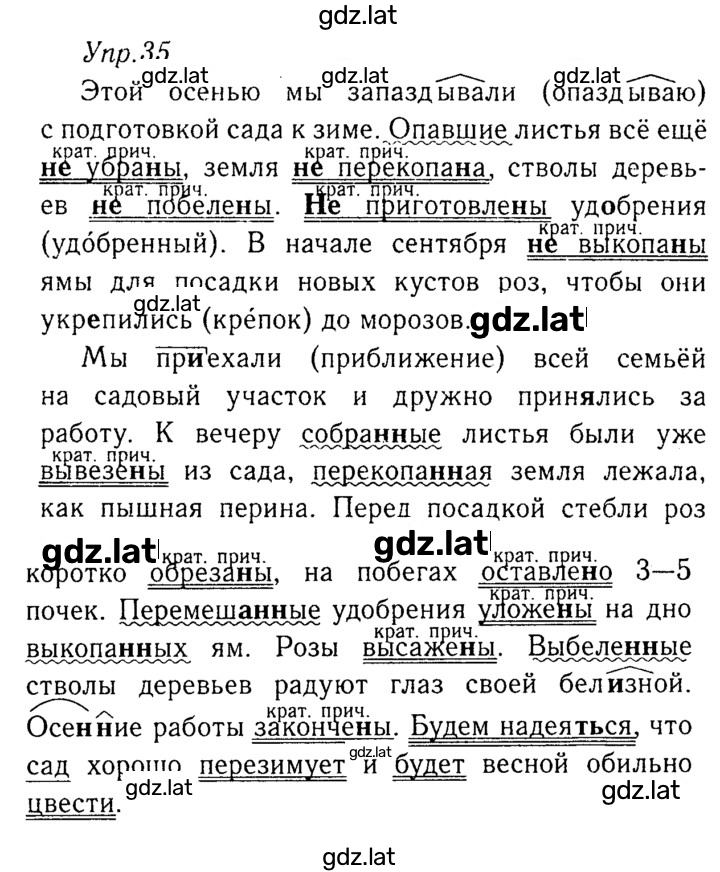 Решение задания № 35 — страница 1