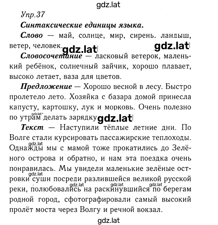 Решение задания № 37 — страница 1