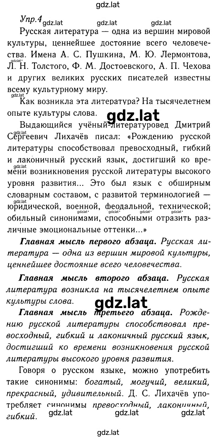 Решение задания № 4 — страница 1