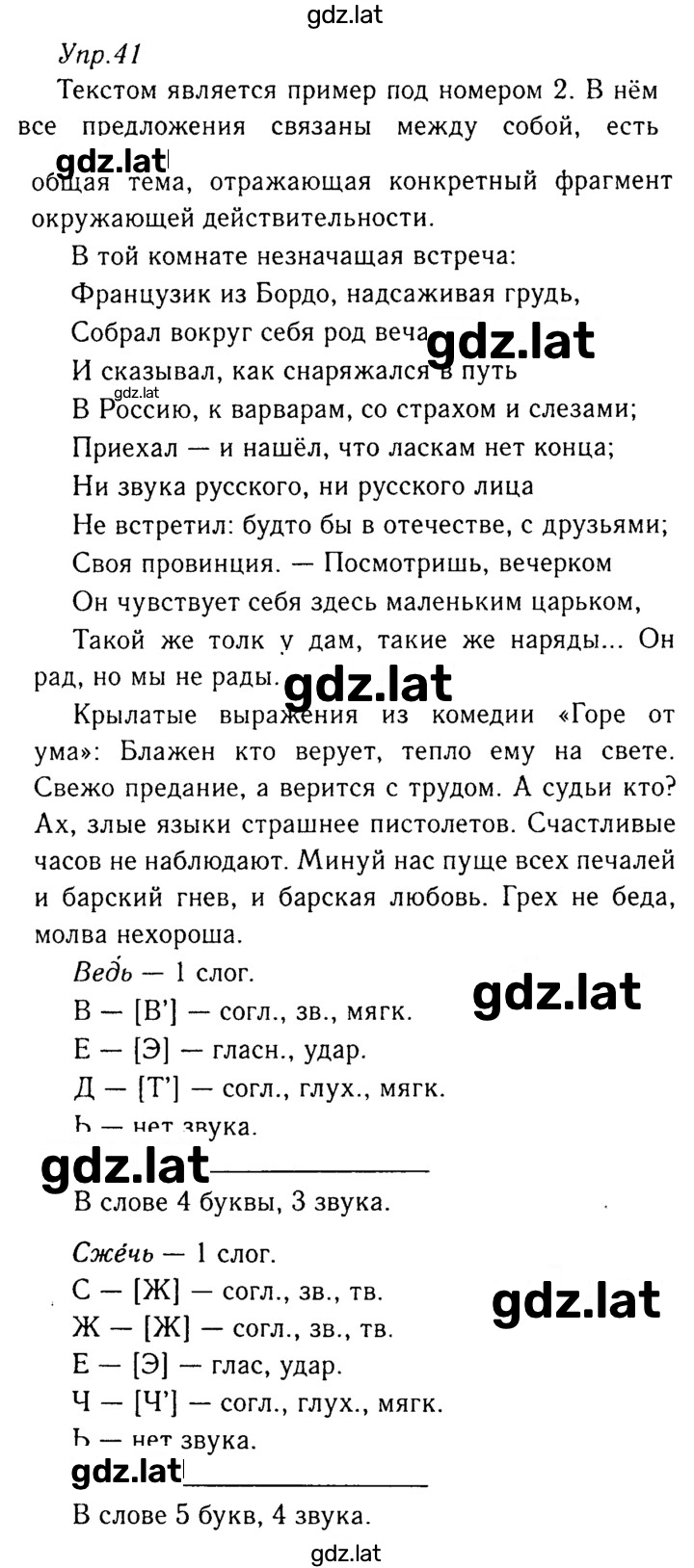 Решение задания № 41 — страница 1