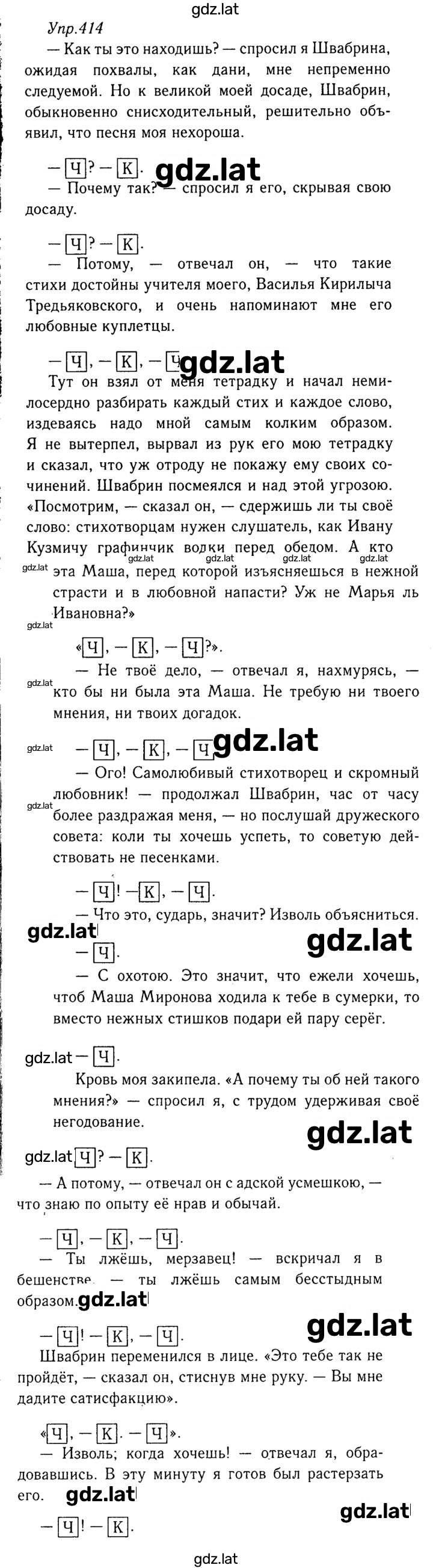 Решение задания № 414 — страница 1