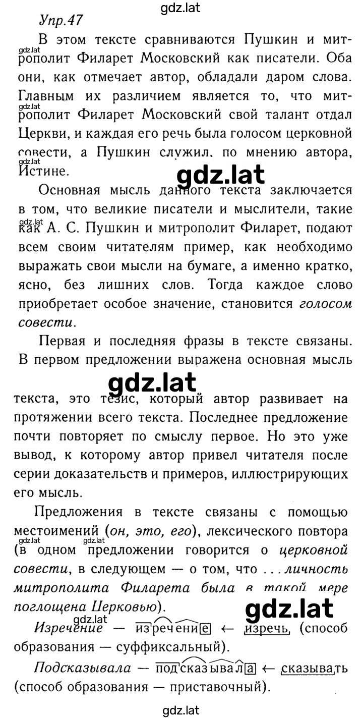 Решение задания № 47 — страница 1