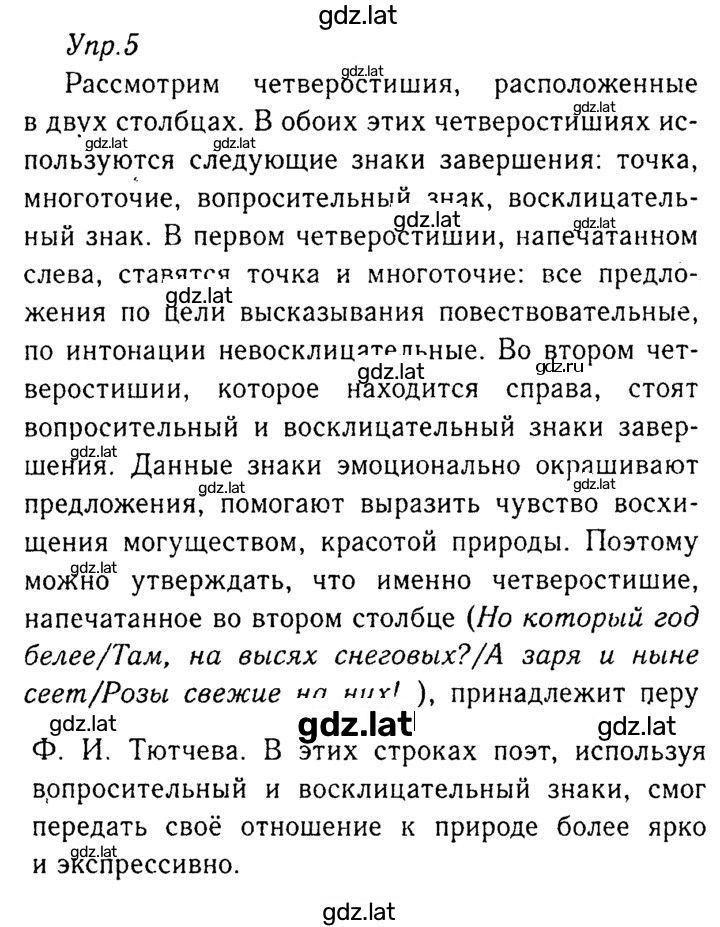 Решение задания № 5 — страница 1