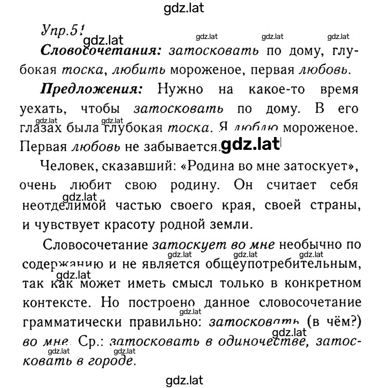 Решение задания № 51 — страница 1