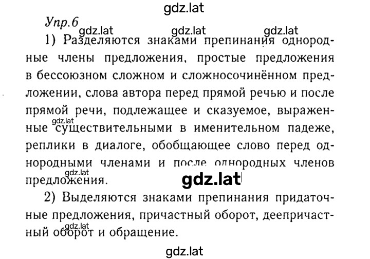 Решение задания № 6 — страница 1