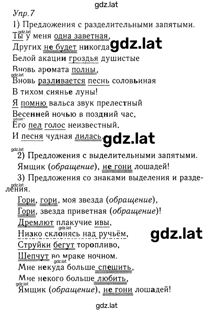 Решение задания № 7 — страница 1