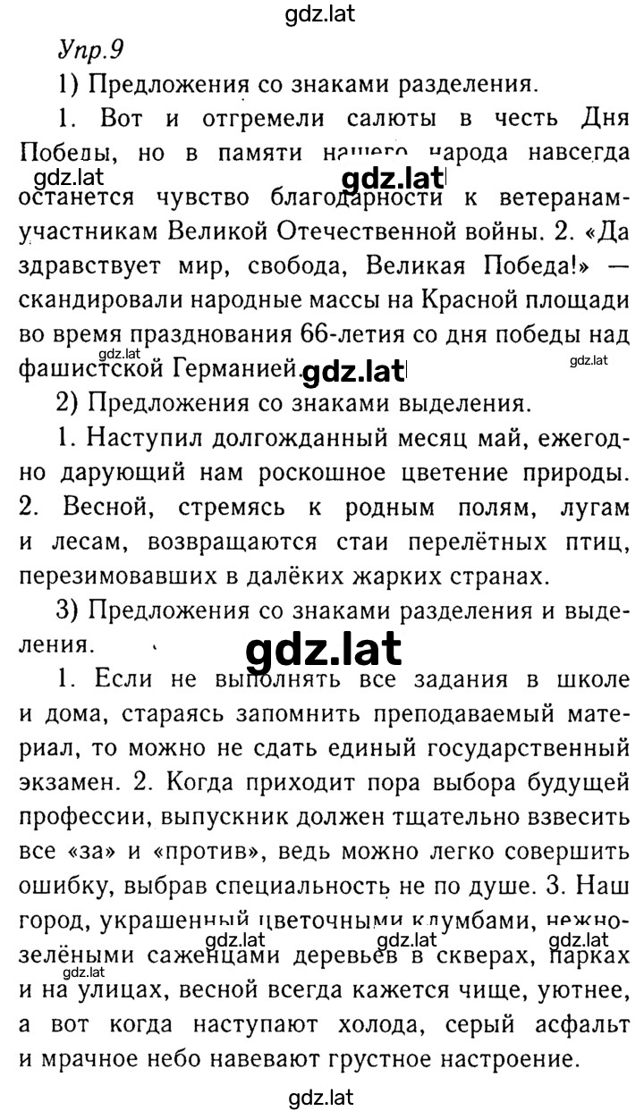 Решение задания № 9 — страница 1