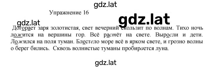 Решение задания № 16 — страница 1