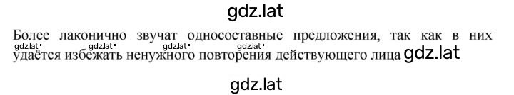 Решение задания № 200 — страница 2
