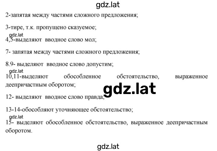 Решение задания № 244 — страница 2