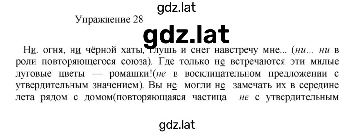 Решение задания № 28 — страница 1