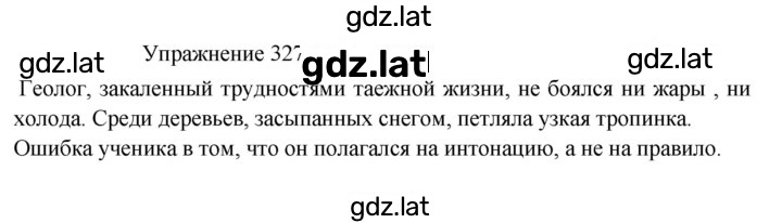 Решение задания № 327 — страница 1