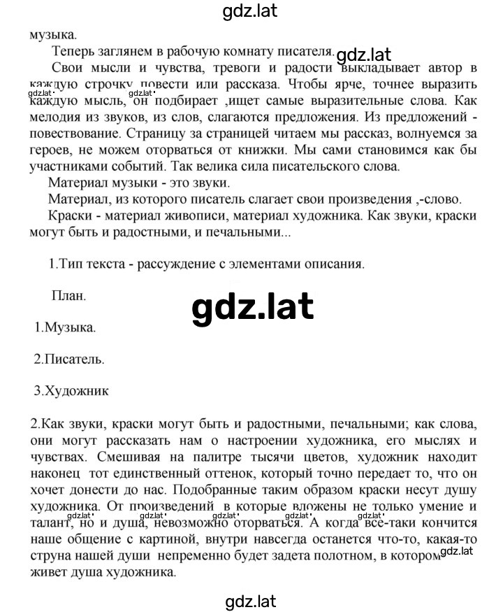 Решение задания № 33 — страница 2