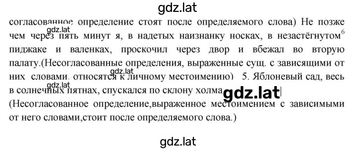Решение задания № 338 — страница 2
