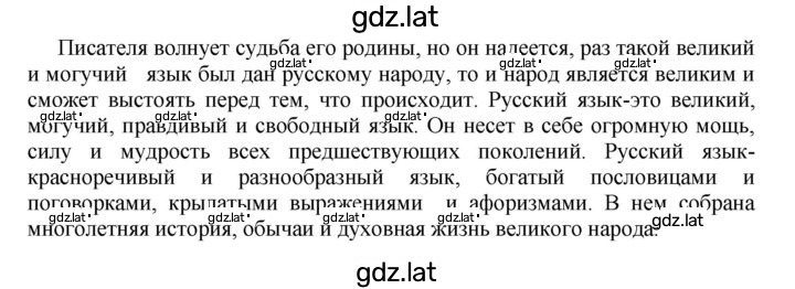 Решение задания № 4 — страница 2