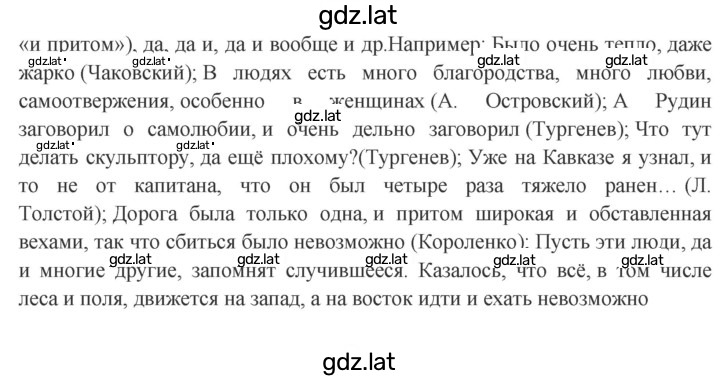 Решение задания № 403 — страница 3