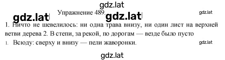 Решение задания № 489 — страница 1