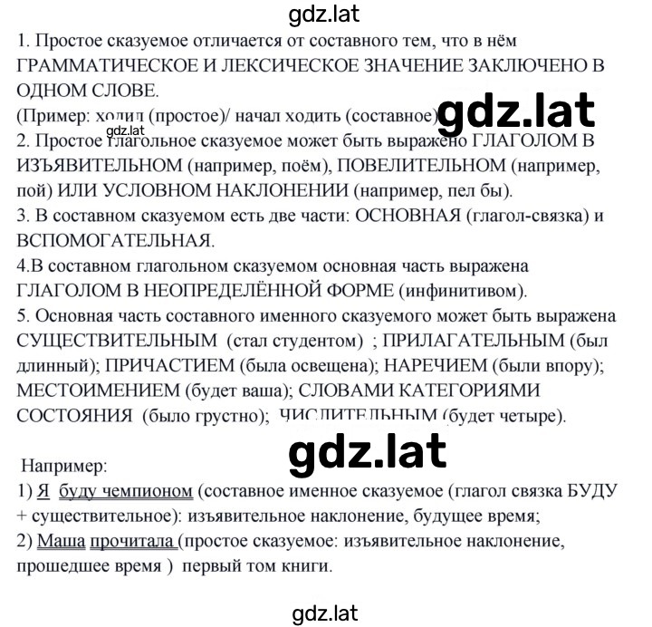 Решение задания № 136 — страница 2