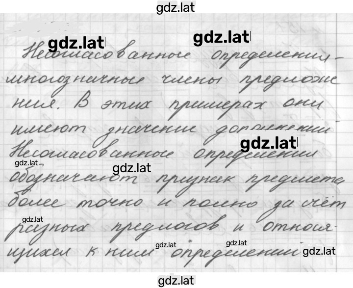 Решение задания № 163 — страница 2