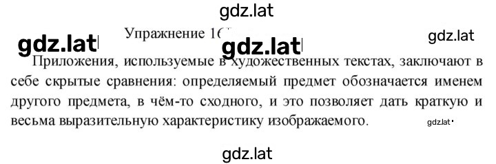 Решение задания № 167 — страница 1