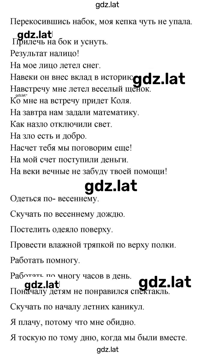 Решение задания № 200 — страница 2