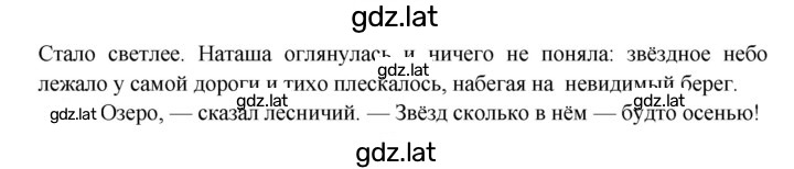 Решение задания № 202 — страница 2