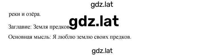 Решение задания № 204 — страница 2