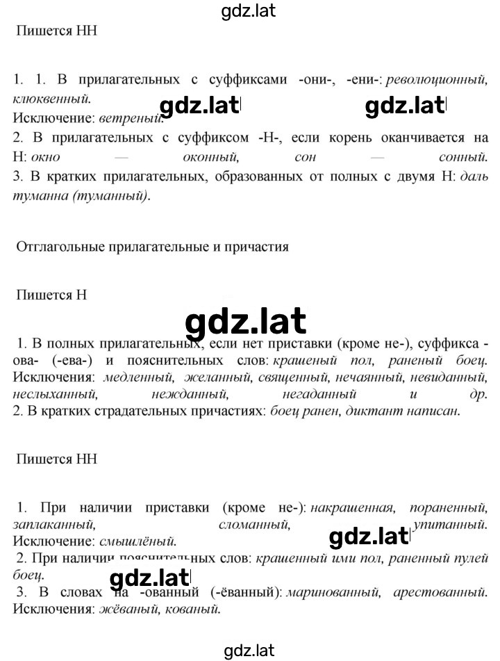 Решение задания № 244 — страница 2