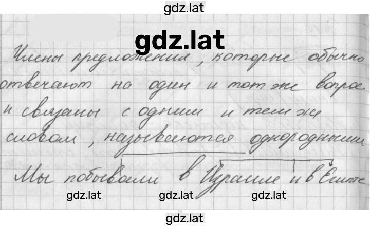 Решение задания № 274 — страница 2