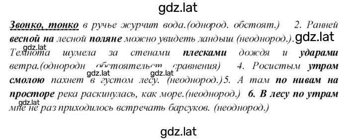 Решение задания № 275 — страница 2