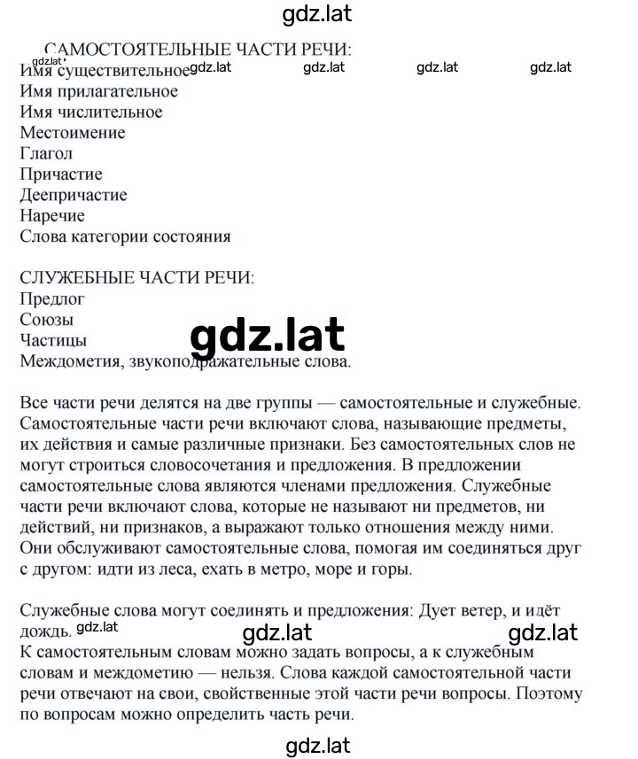 Решение задания № 28 — страница 2
