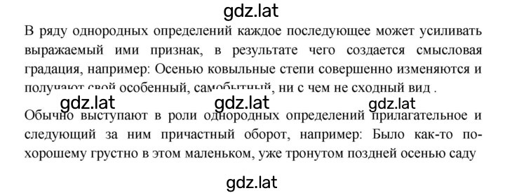 Решение задания № 320 — страница 2