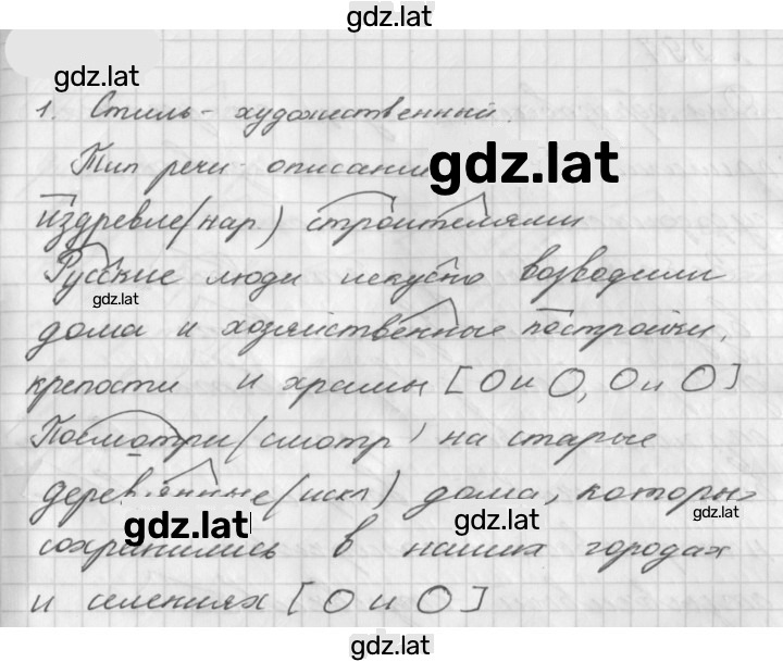 Решение задания № 325 — страница 2